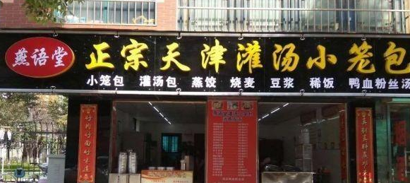 女儿北大报到他被要求“改名”，武汉网红汤包