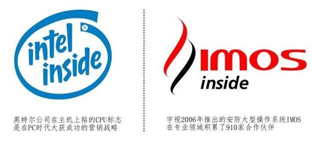 imos inside商标案终审判决，imos inside赢得商标所属