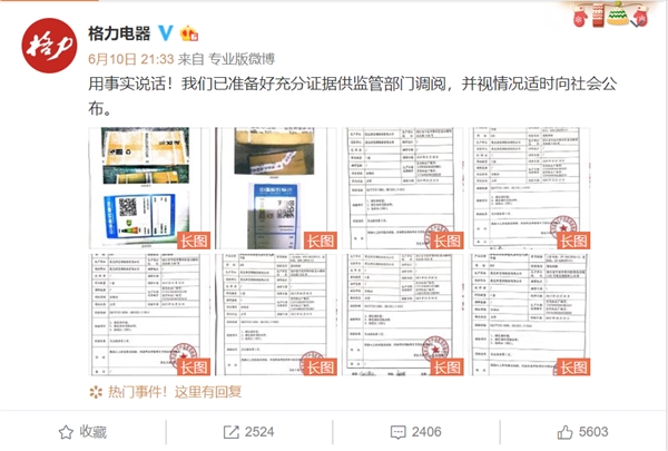 618临近，格力、奥克斯互撕，美的在一旁吃瓜看戏