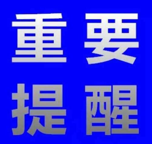 “余额不足”商标申请不予受理，委托商标代理