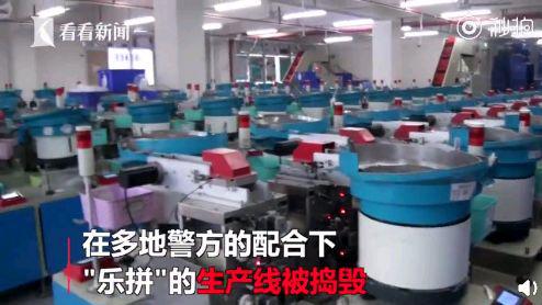 山寨乐高玩具 “乐拼”2亿产品被查封