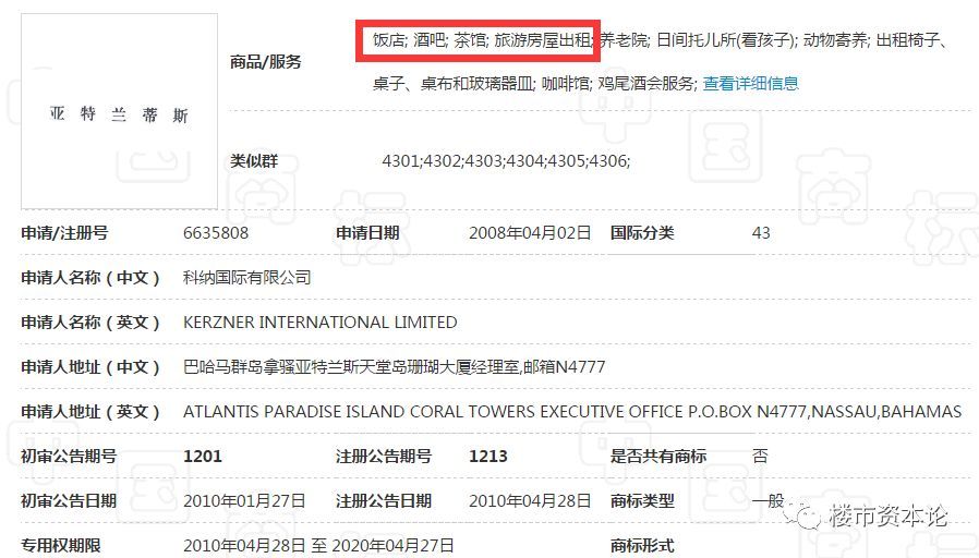 复星三亚酒店被诉商标侵权？七星级亚特兰蒂斯面临赔偿