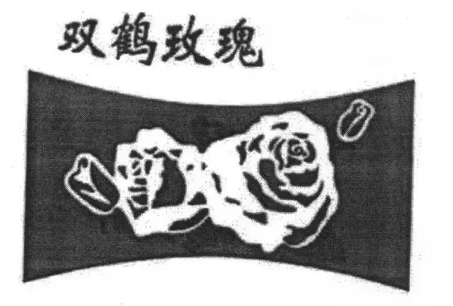 商标未续展“老字号”被抢注，勿忘10年之约