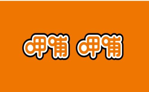 傍“呷哺呷哺”名牌，上海电商被判赔偿10万