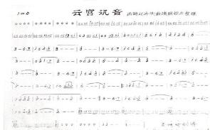 称网络电影擅用曲作品《云宫迅音》《女儿情》