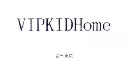 VIPKIDHome在广告等服务上能否获准注册? VIPKIDHome在广告等服务上能否获准注册?