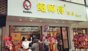 鲍师傅打假获阶段性胜利 易尚餐饮两类商标被判