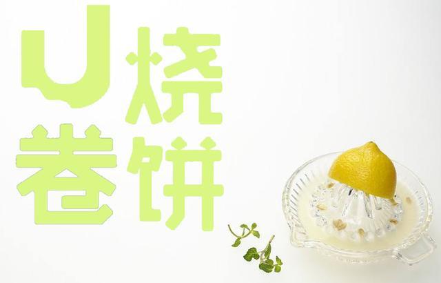 一个烧饼惹来商标纠纷 侵权方被罚七万