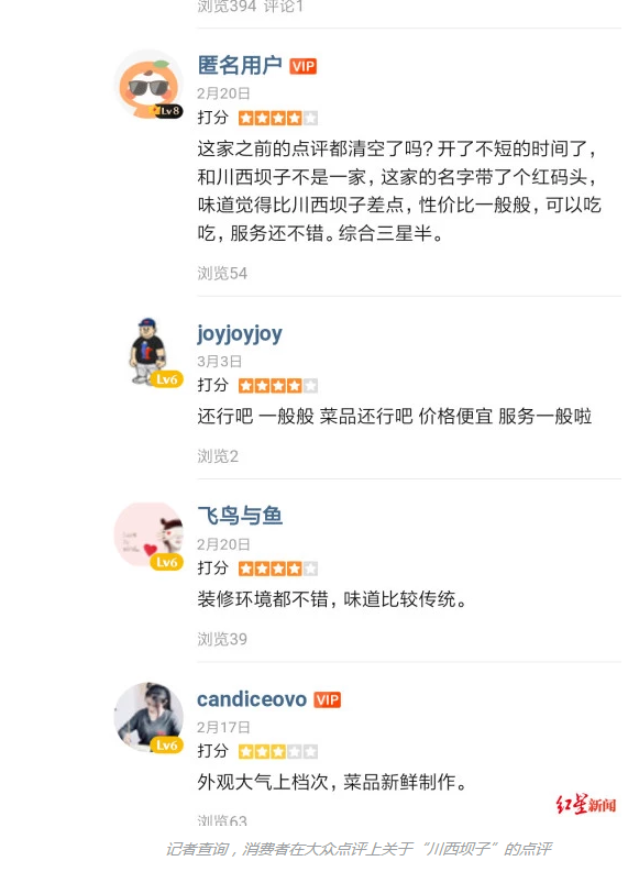 川西坝子商标之争 到底谁才是合法主人