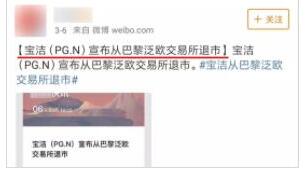 再见！宝洁？！