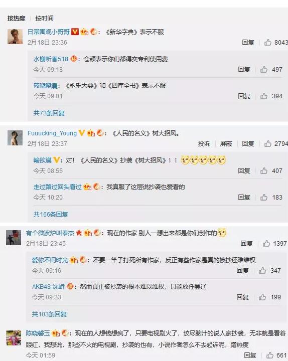 人民的名义再被诉抄袭！碰瓷还是确有其事？