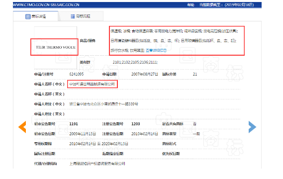 商标被认为是“恶意碰瓷”,只因为注册太多商标? 商标被认为是“恶意碰瓷”,只因为注册太多商标?