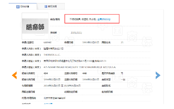 商标被认为是“恶意碰瓷”,只因为注册太多商标? 商标被认为是“恶意碰瓷”,只因为注册太多商标?