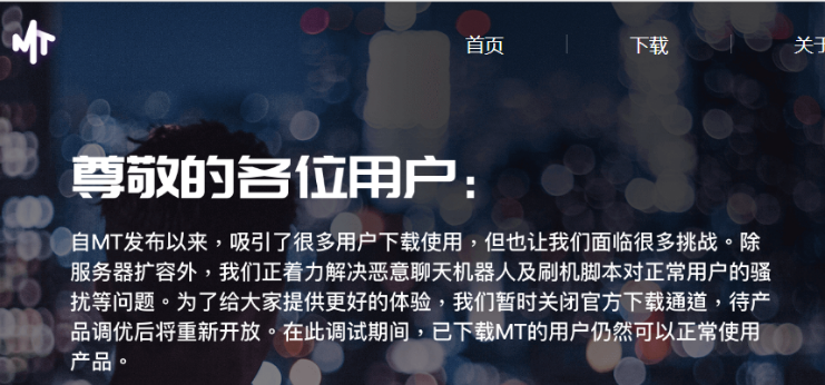 商标被抢只能换一个?传马桶MT将更名Magic Truth 商标被抢只能换一个?传马桶MT将更名Magic Truth