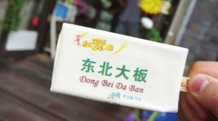 称“东北大板”商标被擅用 红宝石冰淇淋公司起