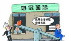 苹果唯冠“iPad商标之争”再现?欢聚时代疑涉嫌商标侵权 苹果唯冠“iPad商标之争”再现?欢聚时代疑涉嫌商标侵权