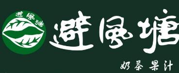 从“避风塘案”看商标诉讼中的“情势变更”