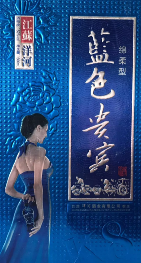 白酒包装上标注“洋河”字样表示产地需谨慎