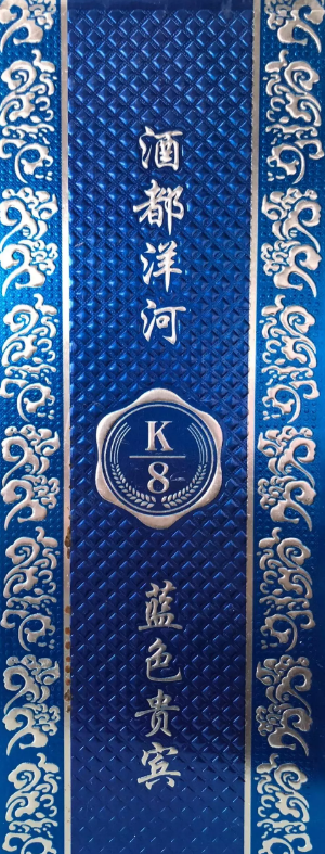 白酒包装上标注“洋河”字样表示产地需谨慎