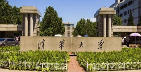 清华大学诉手机凤凰网,称“清华”字样遭擅用 清华大学诉手机凤凰网,称“清华”字样遭擅用