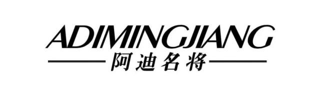 打击“蹭名牌 ”现象！阿迪达斯一连无效6个商标