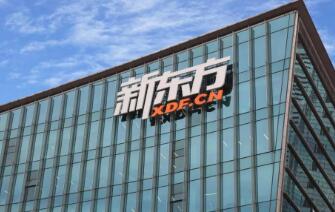 新东方被山寨，终审判赔50万