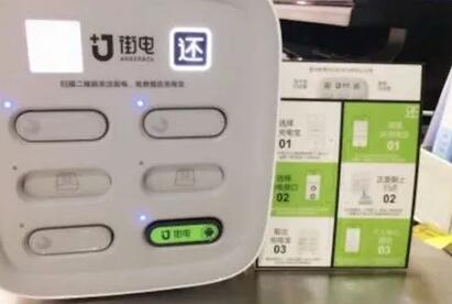 来电诉街电专利侵权判赔3000万元！共享充电宝专利纠纷背后，企业真正要关注这4点！