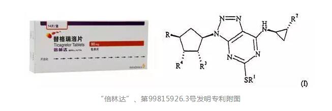 转折!阿斯利康替格瑞洛的晶型专利无效判决被撤销 转折!阿斯利康替格瑞洛的晶型专利无效判决被撤销