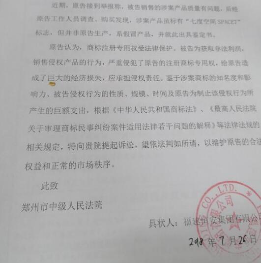 郑州多家商店被厂家起诉商标侵权 郑州多家商店被厂家起诉商标侵权