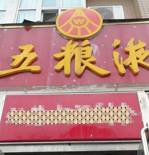 郑州多家商店被厂家起诉商标侵权 郑州多家商店被厂家起诉商标侵权