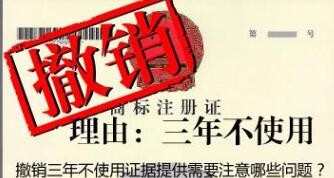 31类商标撤三答辩案 31类商标撤三答辩案
