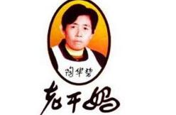 老干妈抢占“老干爹”:注册多少“山寨”商标才能防假冒 老干妈抢占“老干爹”:注册多少“山寨”商标才能防假冒