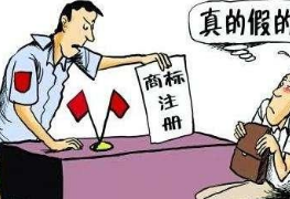 屏山警方破获一起销售假冒注册商标的标识案件 屏山警方破获一起销售假冒注册商标的标识案件