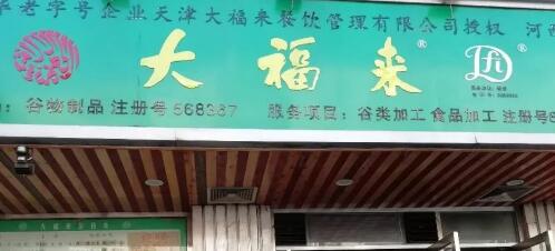 商标申请就差45天,著名老字号面临“摘牌”窘境? 商标申请就差45天,著名老字号面临“摘牌”窘境?