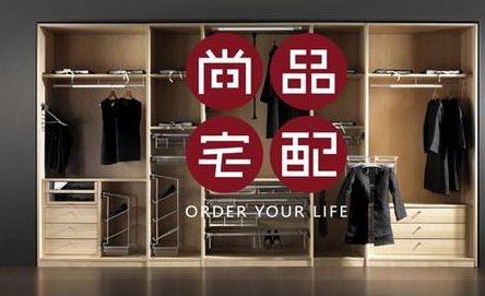 当“尚品宅配”商标遇到“尚品”商标,应否注册 当“尚品宅配”商标遇到“尚品”商标,应否注册