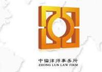 “纠缠”4年 “中伦”商标对簿公堂展开激辨