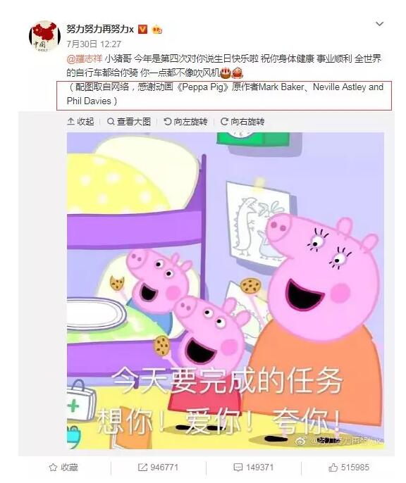 “小猪佩奇”身上纹 掌声送给社会人 ——全国首例侵权案件！