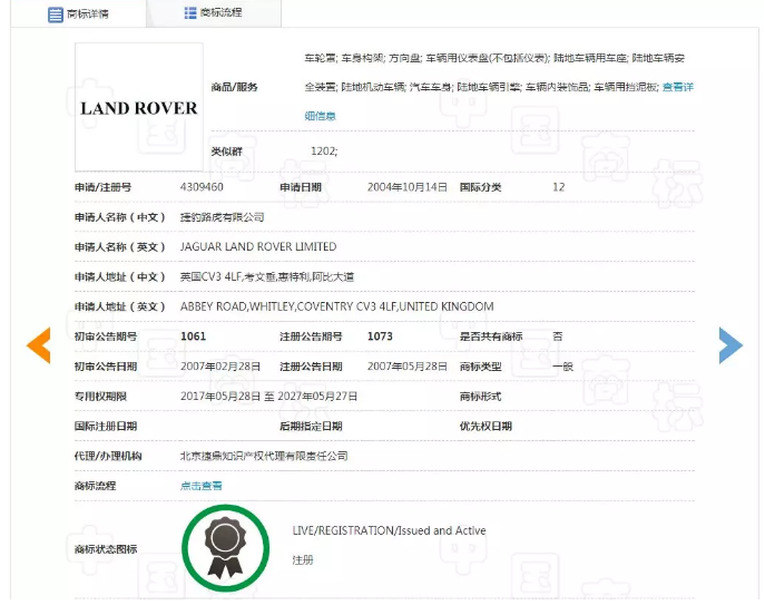 捷豹车商标又被恶意傍名牌,这次又该如何维权? 捷豹车商标又被恶意傍名牌,这次又该如何维权?