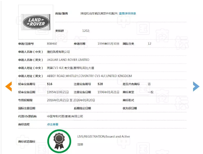 捷豹车商标又被恶意傍名牌,这次又该如何维权? 捷豹车商标又被恶意傍名牌,这次又该如何维权?