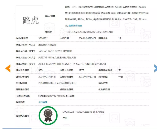 捷豹车商标又被恶意傍名牌,这次又该如何维权? 捷豹车商标又被恶意傍名牌,这次又该如何维权?