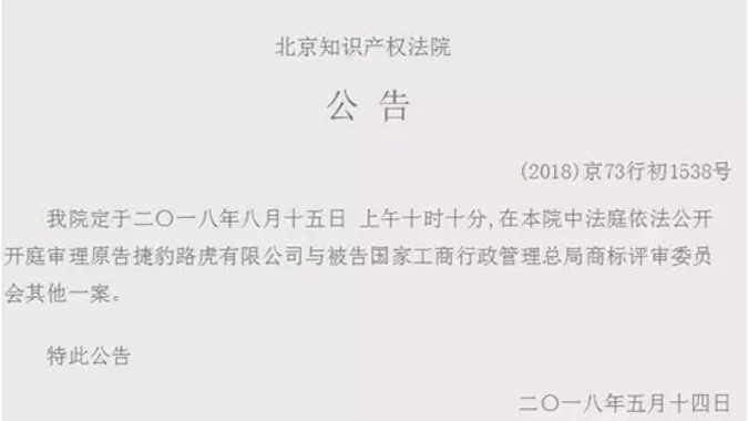 捷豹车商标又被恶意傍名牌,这次又该如何维权? 捷豹车商标又被恶意傍名牌,这次又该如何维权?