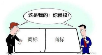 黑龙江一房地产公司侵犯商标权被判赔偿经济损失120万元 黑龙江一房地产公司侵犯商标权被判赔偿经济损失120万元