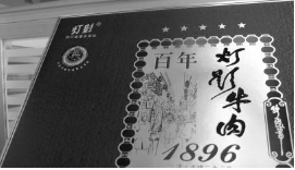 注册了“灯影”商标 其他人还能不能卖灯影牛肉? 注册了“灯影”商标 其他人还能不能卖灯影牛肉?