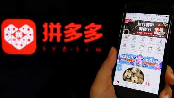 拼多多在纳斯达克上市之前因商标侵权被起诉 拼多多在纳斯达克上市之前因商标侵权被起诉