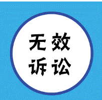 案情速递 | 案情速递 |