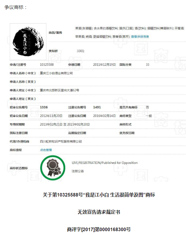 案情速递 | 案情速递 |