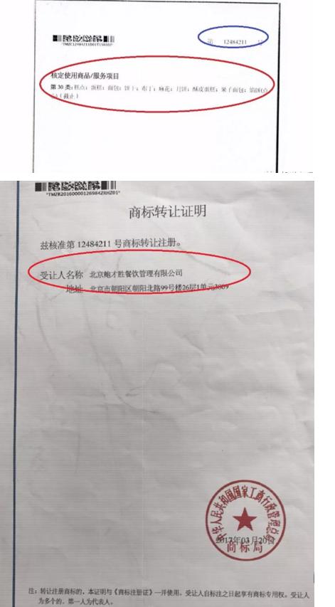 网红糕点鲍师傅引来全国上千家李鬼店 全面启动维权 网红糕点鲍师傅引来全国上千家李鬼店 全面启动维权