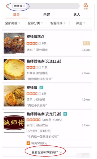 网红糕点鲍师傅引来全国上千家李鬼店 全面启动维权 网红糕点鲍师傅引来全国上千家李鬼店 全面启动维权