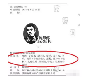 网红糕点鲍师傅引来全国上千家李鬼店 全面启动维权 网红糕点鲍师傅引来全国上千家李鬼店 全面启动维权