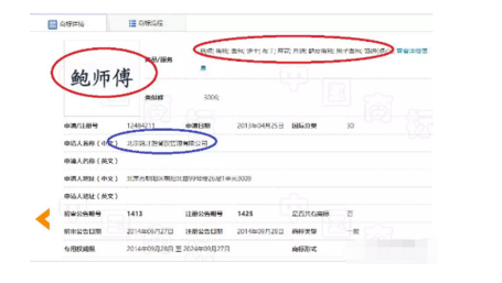 网红糕点鲍师傅引来全国上千家李鬼店 全面启动维权 网红糕点鲍师傅引来全国上千家李鬼店 全面启动维权